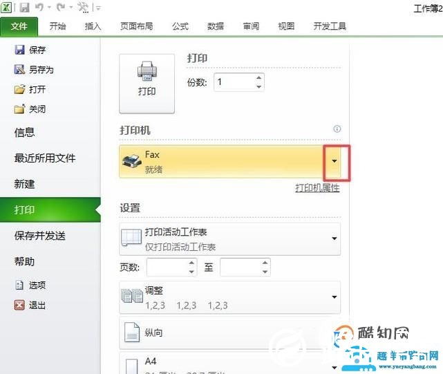 如何使用佳能打印机打印材料