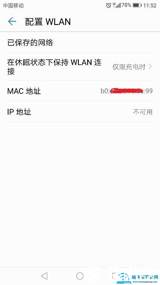 怎么开启无线网络MAC地址过滤功能防止蹭网