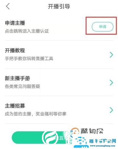 熊猫直播怎么开直播间