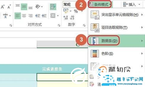怎样在excel中插入进度条