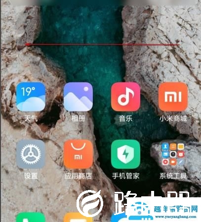 miui12负一屏打开方法