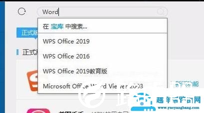 word打不开该怎么办？