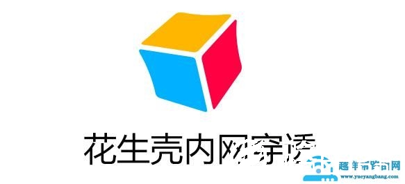 没有公网IP，0基础搭建个人网站，搭配花生壳实现外网远程访问
