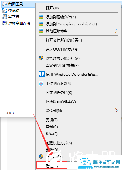 电脑截图快捷键不能用了怎么办