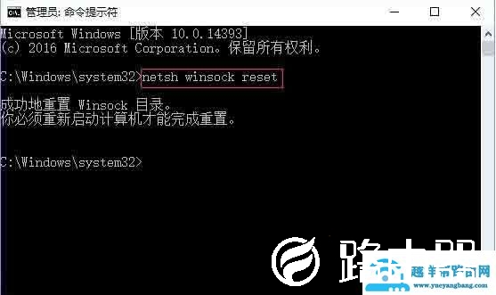 win10提示windows sockets启动失败怎么办