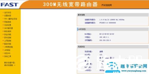 路由器动态dns的设置方法【图解】