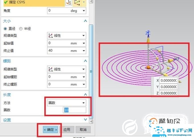 UG10.0软件中如何创建涡状线？