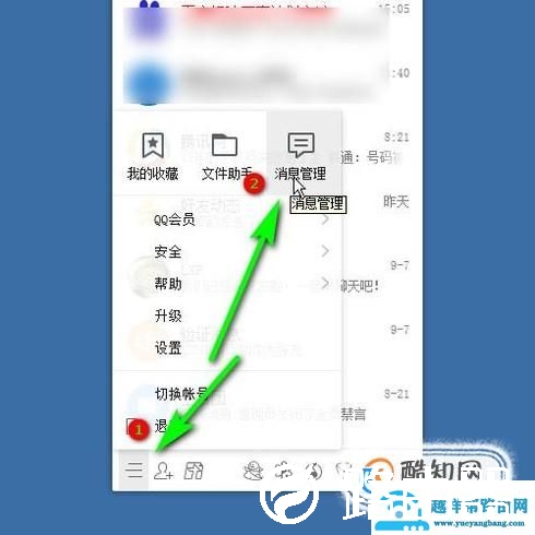 怎么查看qq已删除的好友