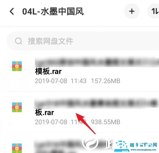 百度网盘无会员怎么解压文件