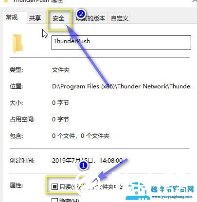 迅雷强制升级关闭方法