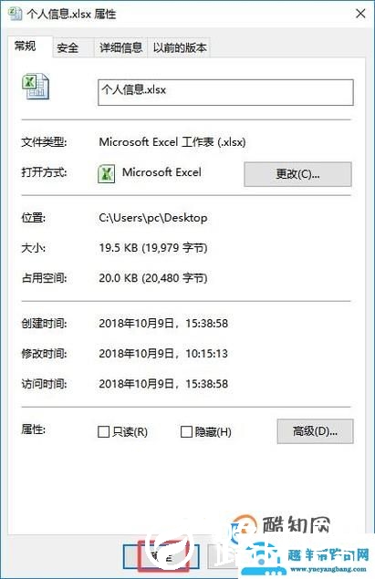 打开文档提示只读模式的解决办法！