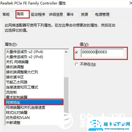 Win10怎么修改网卡Mac物理地址