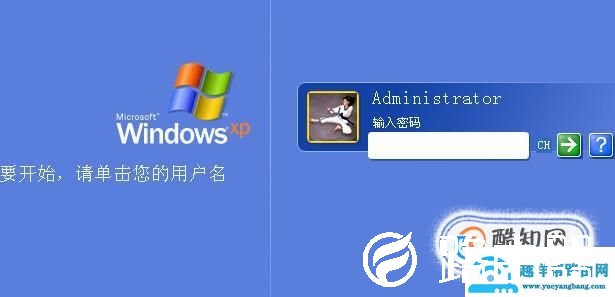 电脑开机密码忘记了怎么办
