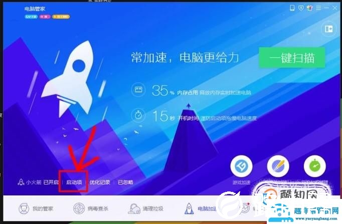 解决win10桌面右键菜单卡顿的几种方法
