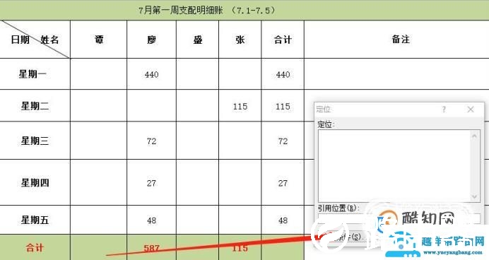 在Excel中数据筛选后如何拷贝粘贴？