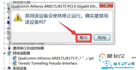 宽带连接651错误怎么办？