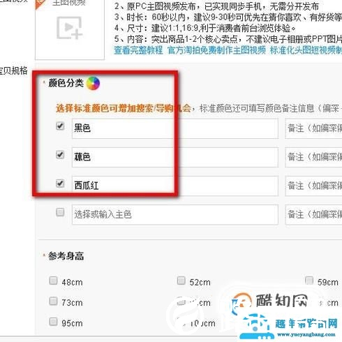 淘宝发布宝贝如何依据不同的规格设置不同的价格