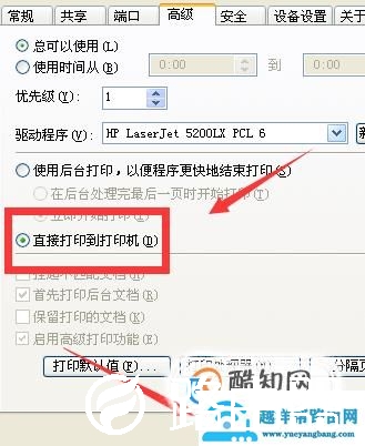 处理打印机在打印文件时打印速度过慢的原因
