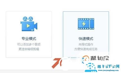 快剪辑怎么将图片制作成视频