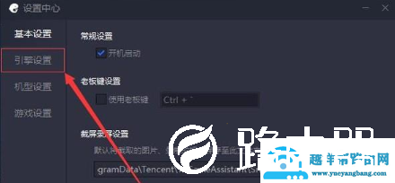 低配电脑腾讯手游助手最佳设置