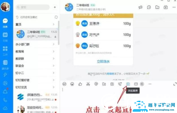 钉钉直播功能在哪