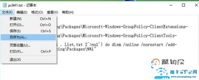 Win10家庭版找不到组策略gpedit.msc怎么办