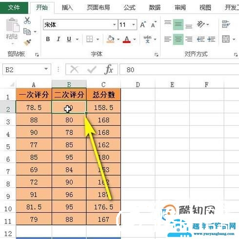 在EXCEL表格中如何保持固定单元格不变