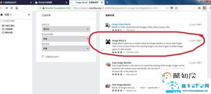 firefox浏览器怎么禁止显示图片