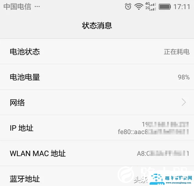 怎么查看家里wifi有没有被蹭网