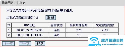 如何防止您的无线网络被非法接入【图解】