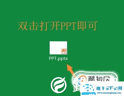 电脑做ppt用什么软件？