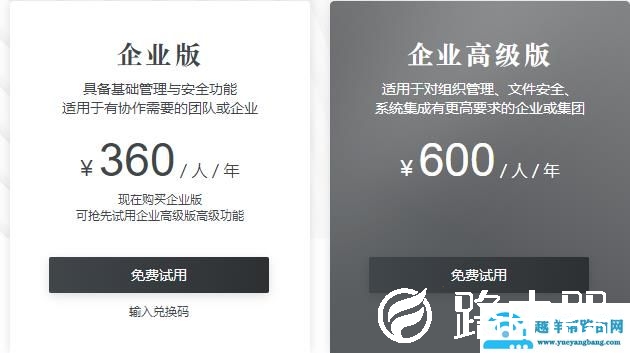 石墨文档会员到期是否续费详情