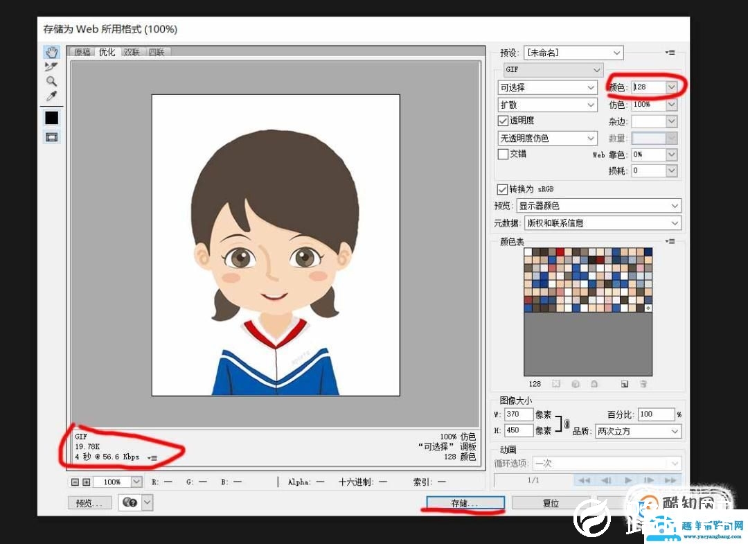 怎么设置电子版照片证件照大小不小于20kb?