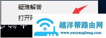 win10系统提示拨号连接已阻止怎么办