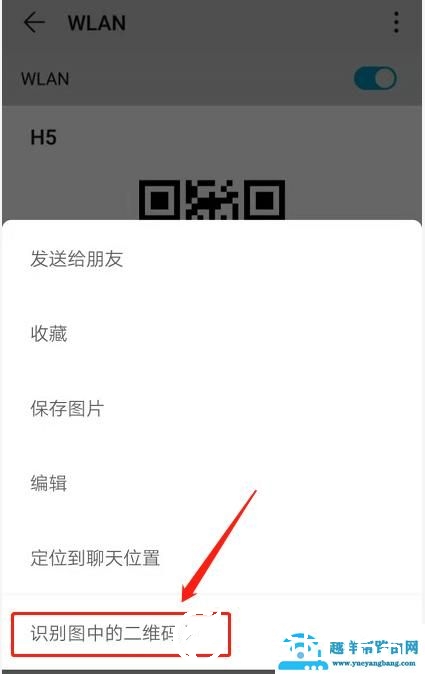 WIFI密码不记得后常用的几种查看方法汇总