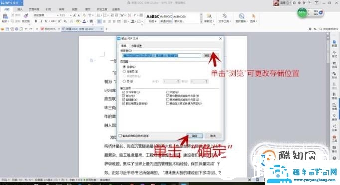 word格式如何转成pdf格式？