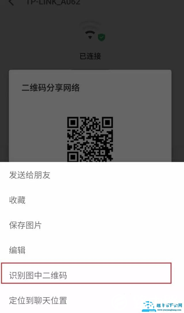 WIFI密码不小心忘记了怎么在手机上找回