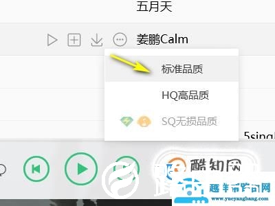 怎么下载歌曲到u盘