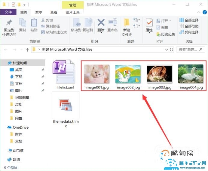 WORD编辑怎么统一图片大小批量设置图片尺寸大小