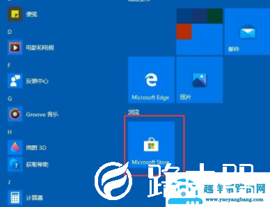 Win10任务栏怎么设置透明化