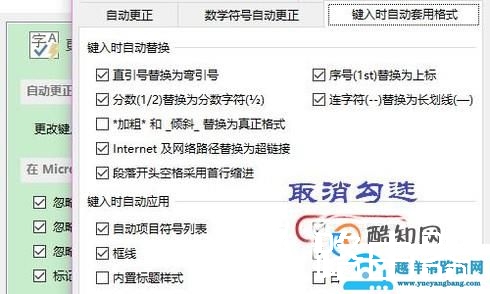 Word如何设置自动编号？