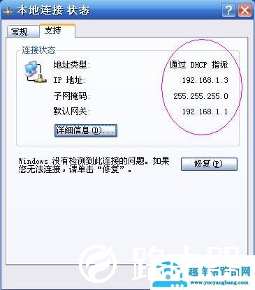 输入192.168.1.1然后账号 admin进不去解决办法 4