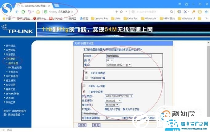路由器的使用方法：首次使用