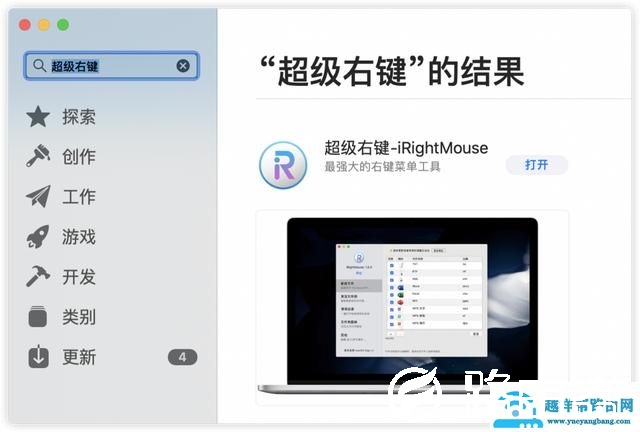 苹果电脑怎么点击右键功能（苹果笔记本鼠标右键功能怎么实现）(2)