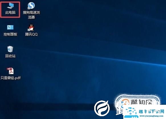 win10怎么查找文件