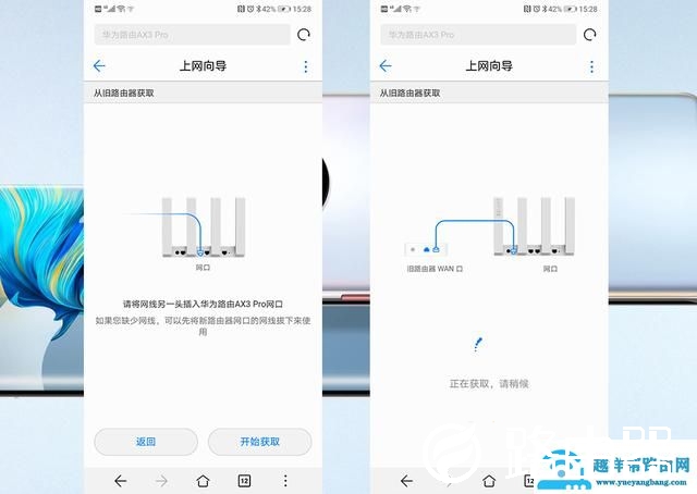 华为路由器管理密码（华为路由器设置密码命令）(6)