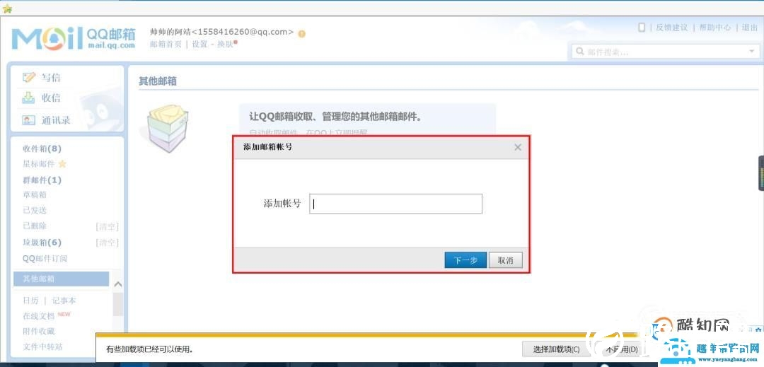 国内如何使用gmail