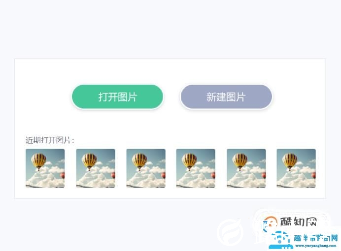 如何修改图片上的数字？