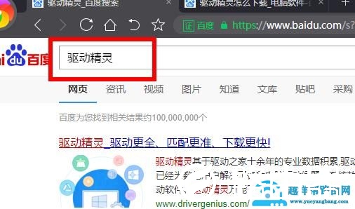 驱动精灵下载驱动教程