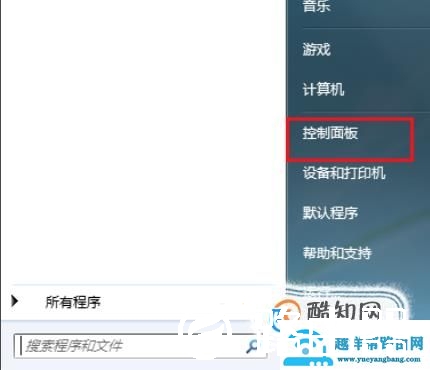 电脑开机密码忘记了怎么办